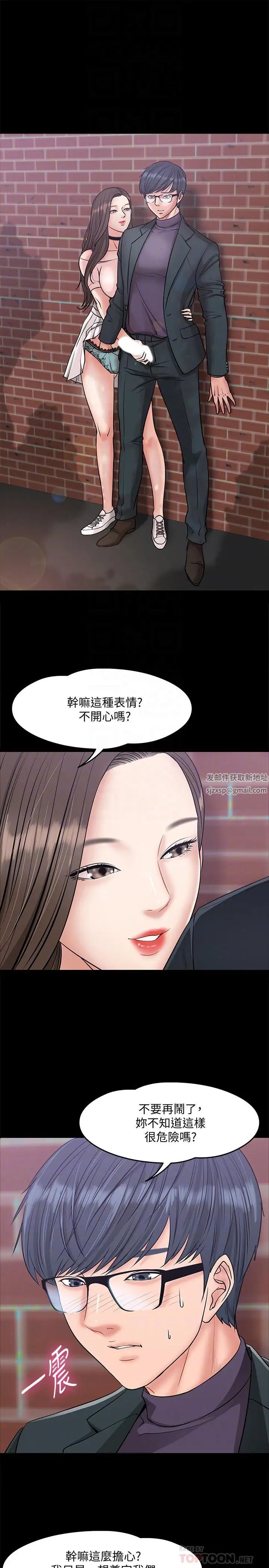 《教授，你还等什么?》漫画最新章节第8话 - 先高潮的人就输咯免费下拉式在线观看章节第【4】张图片