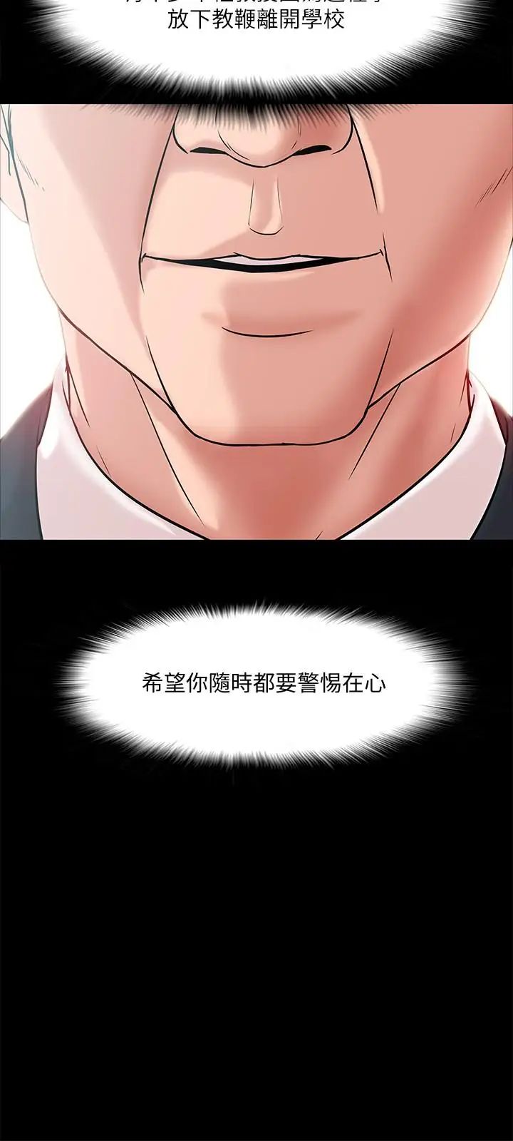 《教授，你还等什么?》漫画最新章节第8话 - 先高潮的人就输咯免费下拉式在线观看章节第【9】张图片