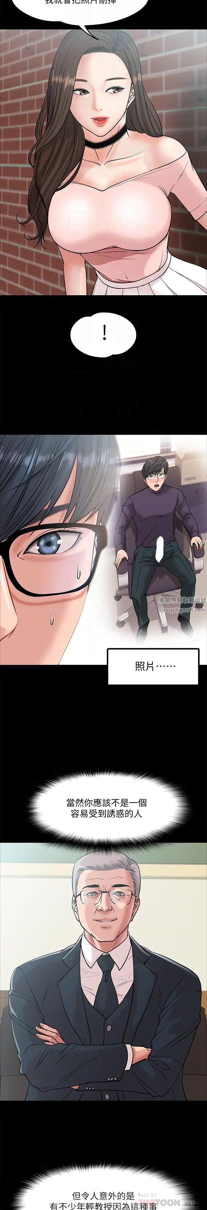 《教授，你还等什么?》漫画最新章节第8话 - 先高潮的人就输咯免费下拉式在线观看章节第【8】张图片