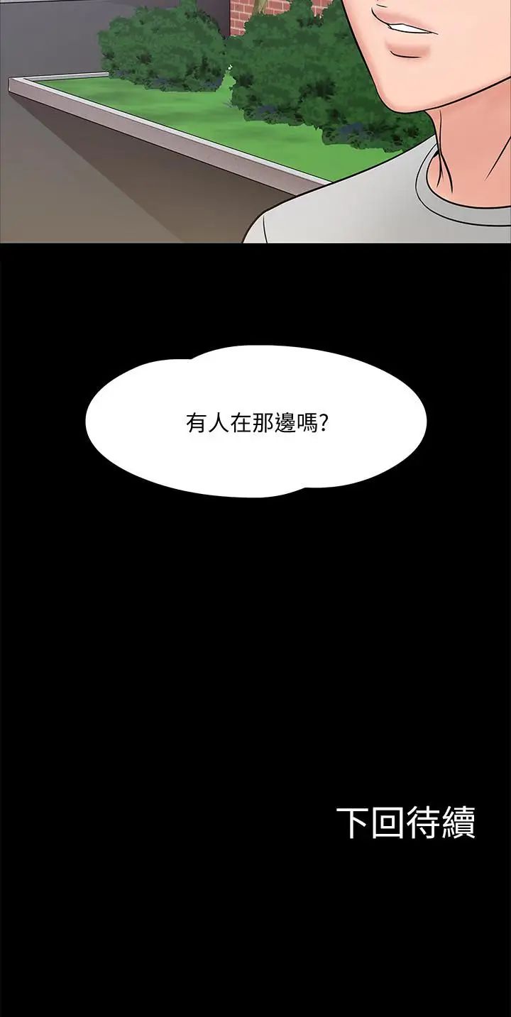 《教授，你还等什么?》漫画最新章节第8话 - 先高潮的人就输咯免费下拉式在线观看章节第【39】张图片