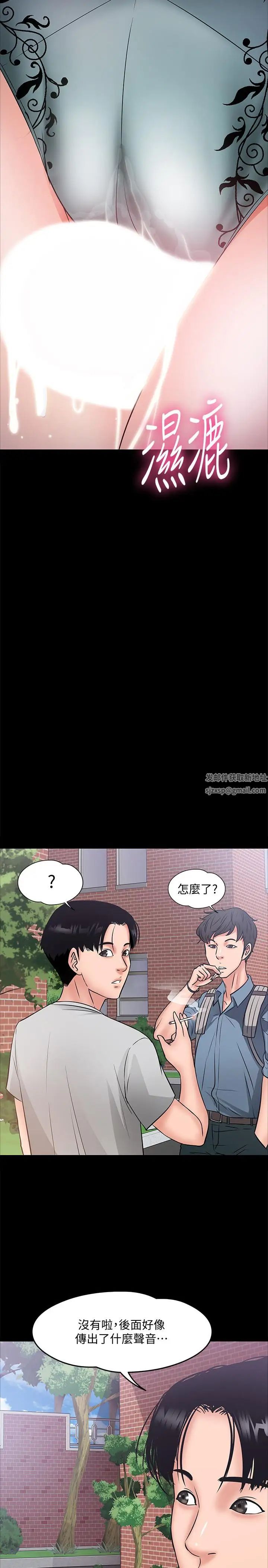 《教授，你还等什么?》漫画最新章节第8话 - 先高潮的人就输咯免费下拉式在线观看章节第【38】张图片