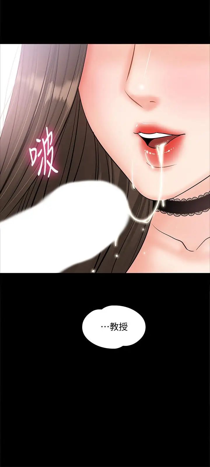 《教授，你还等什么?》漫画最新章节第8话 - 先高潮的人就输咯免费下拉式在线观看章节第【21】张图片