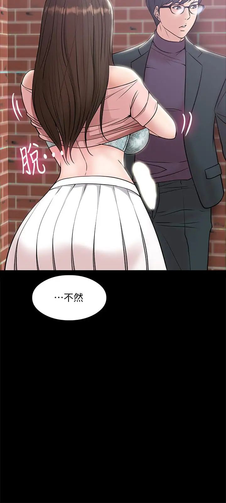 《教授，你还等什么?》漫画最新章节第8话 - 先高潮的人就输咯免费下拉式在线观看章节第【15】张图片