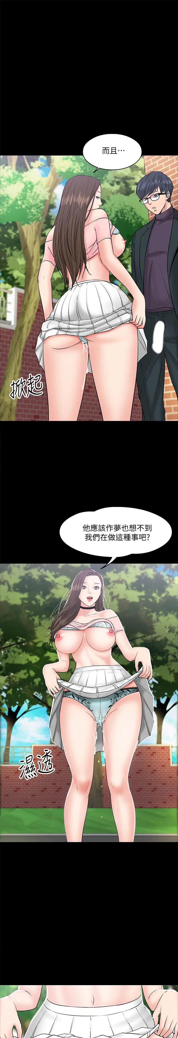 《教授，你还等什么?》漫画最新章节第9话 - 想我的时候拿出来用吧免费下拉式在线观看章节第【13】张图片