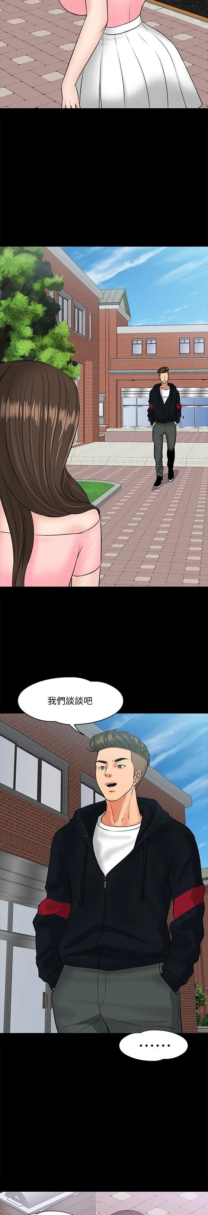 《教授，你还等什么?》漫画最新章节第9话 - 想我的时候拿出来用吧免费下拉式在线观看章节第【32】张图片