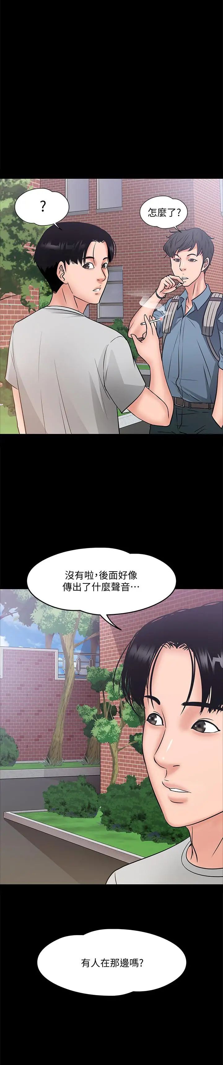 《教授，你还等什么?》漫画最新章节第9话 - 想我的时候拿出来用吧免费下拉式在线观看章节第【2】张图片