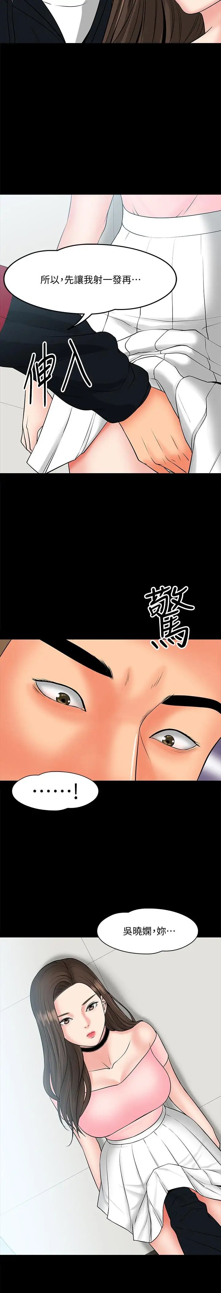 《教授，你还等什么?》漫画最新章节第9话 - 想我的时候拿出来用吧免费下拉式在线观看章节第【38】张图片