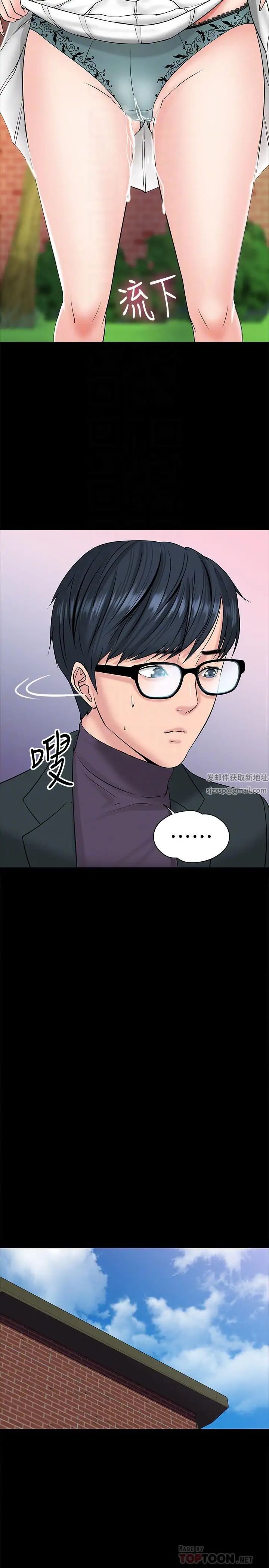 《教授，你还等什么?》漫画最新章节第9话 - 想我的时候拿出来用吧免费下拉式在线观看章节第【14】张图片