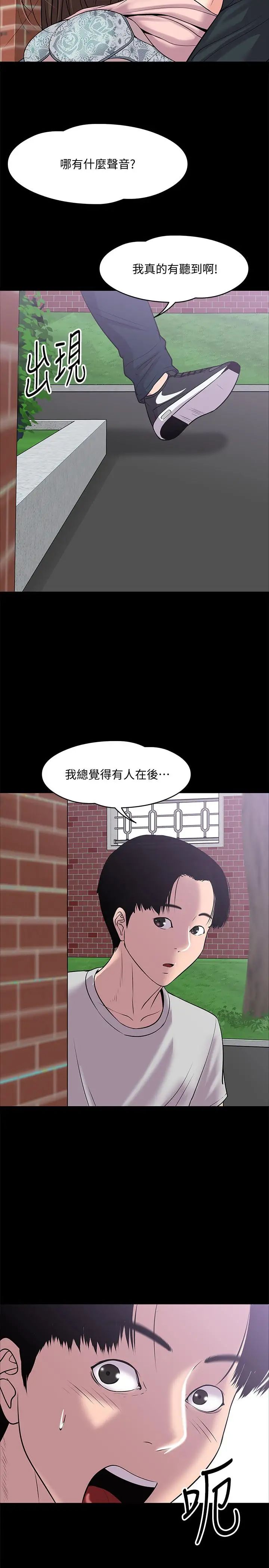 《教授，你还等什么?》漫画最新章节第9话 - 想我的时候拿出来用吧免费下拉式在线观看章节第【5】张图片