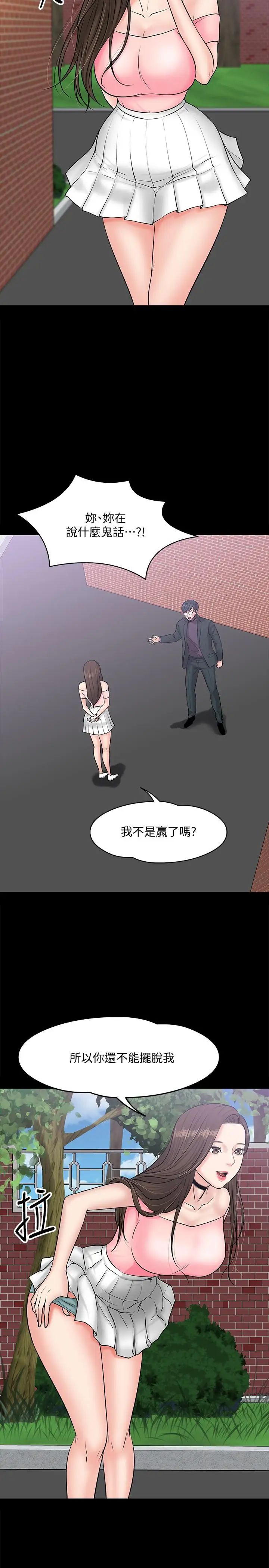 《教授，你还等什么?》漫画最新章节第9话 - 想我的时候拿出来用吧免费下拉式在线观看章节第【23】张图片