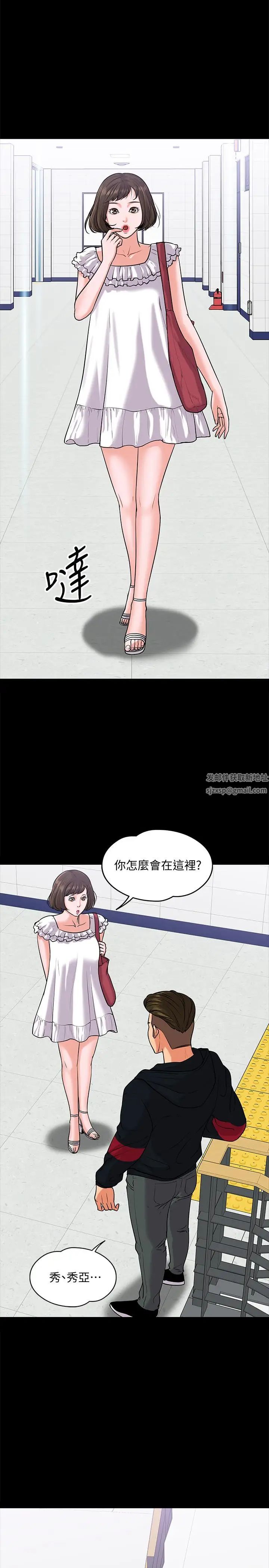 《教授，你还等什么?》漫画最新章节第10话 - 陈教授，你口袋里的是免费下拉式在线观看章节第【17】张图片