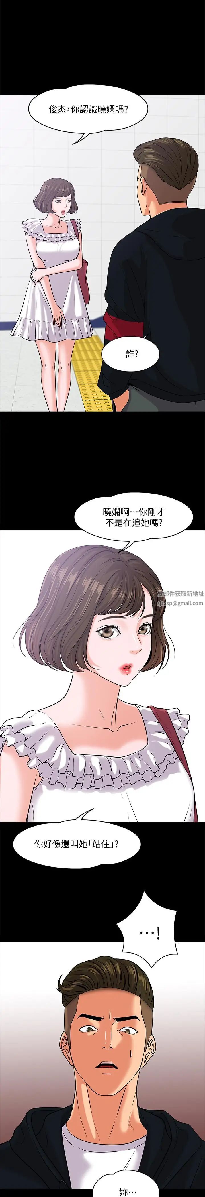 《教授，你还等什么?》漫画最新章节第10话 - 陈教授，你口袋里的是免费下拉式在线观看章节第【20】张图片