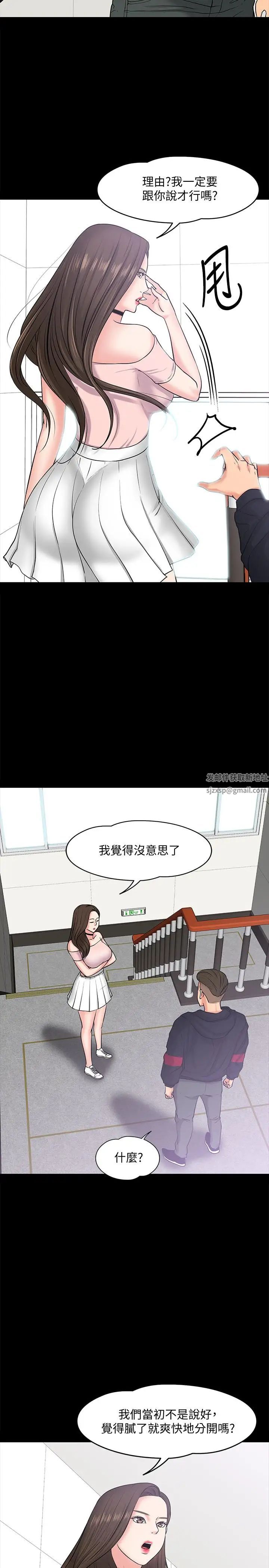 《教授，你还等什么?》漫画最新章节第10话 - 陈教授，你口袋里的是免费下拉式在线观看章节第【9】张图片