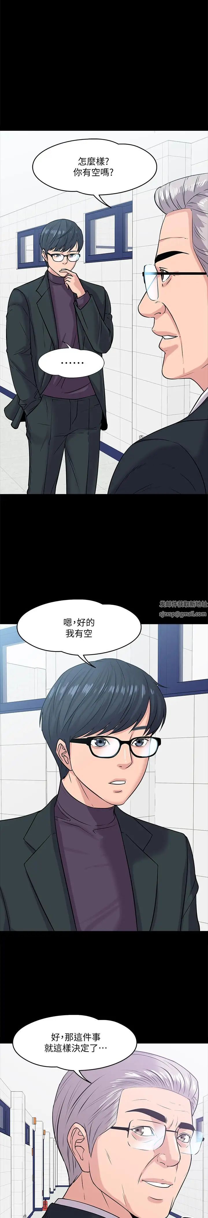 《教授，你还等什么?》漫画最新章节第10话 - 陈教授，你口袋里的是免费下拉式在线观看章节第【35】张图片