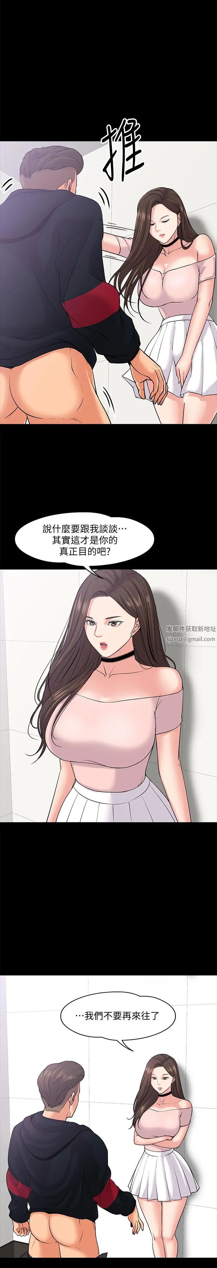 《教授，你还等什么?》漫画最新章节第10话 - 陈教授，你口袋里的是免费下拉式在线观看章节第【5】张图片