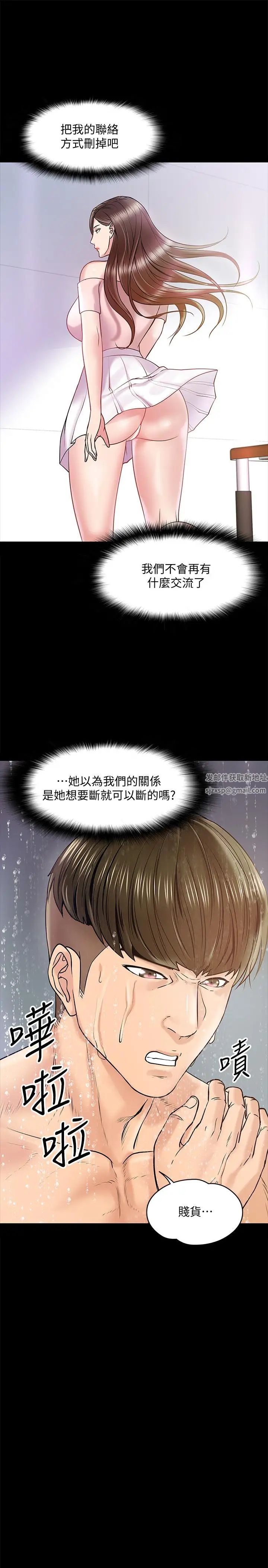 《教授，你还等什么?》漫画最新章节第11话 - 轻轻的磨蹭感觉好舒服免费下拉式在线观看章节第【32】张图片