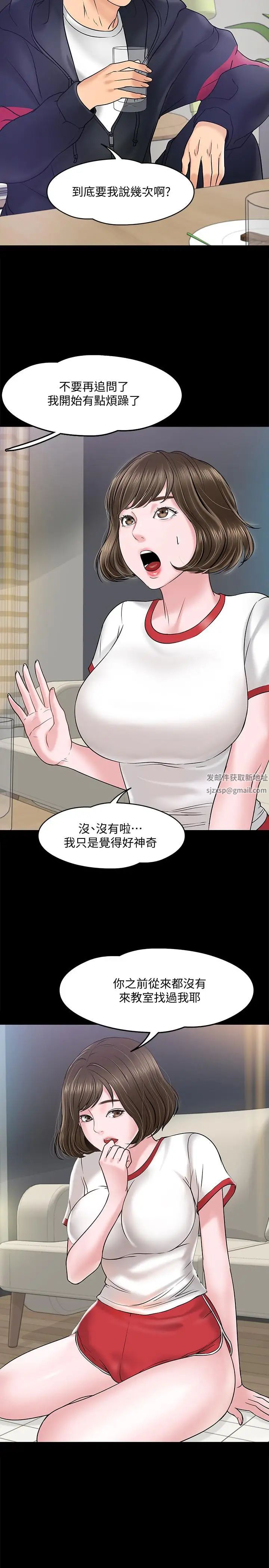 《教授，你还等什么?》漫画最新章节第11话 - 轻轻的磨蹭感觉好舒服免费下拉式在线观看章节第【27】张图片