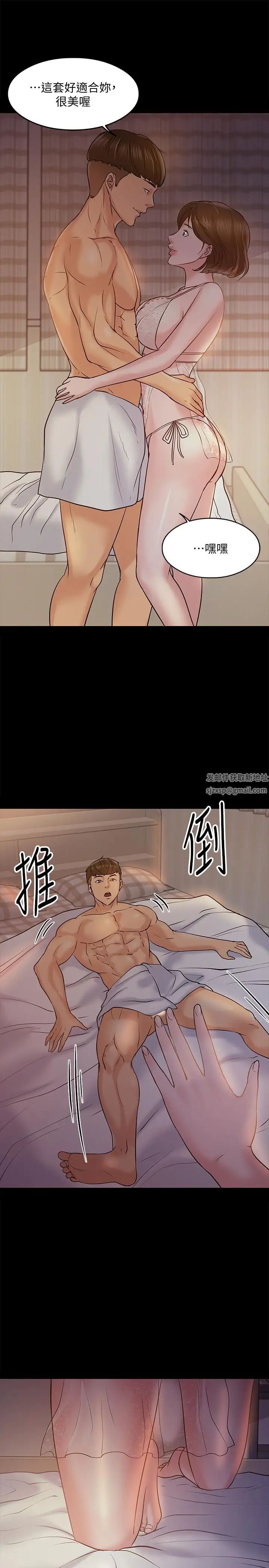 《教授，你还等什么?》漫画最新章节第11话 - 轻轻的磨蹭感觉好舒服免费下拉式在线观看章节第【38】张图片