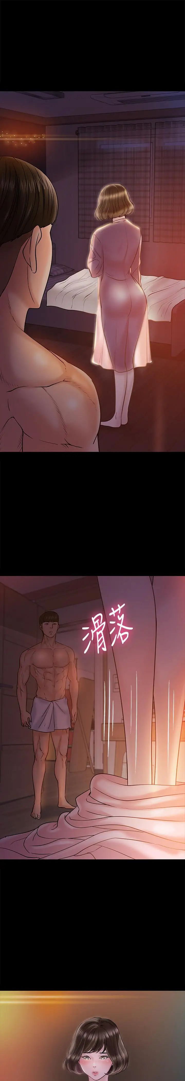 《教授，你还等什么?》漫画最新章节第11话 - 轻轻的磨蹭感觉好舒服免费下拉式在线观看章节第【35】张图片