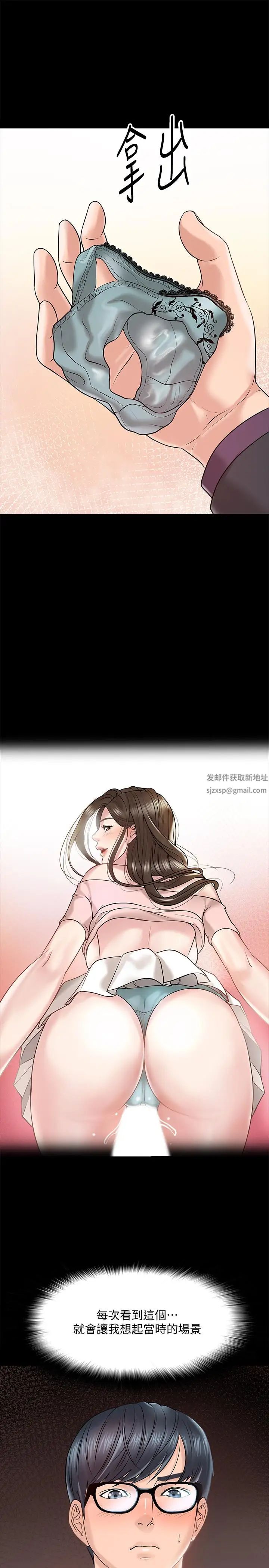 《教授，你还等什么?》漫画最新章节第11话 - 轻轻的磨蹭感觉好舒服免费下拉式在线观看章节第【11】张图片