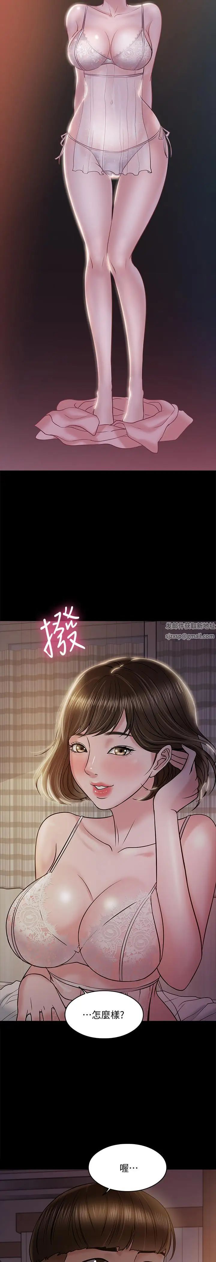 《教授，你还等什么?》漫画最新章节第11话 - 轻轻的磨蹭感觉好舒服免费下拉式在线观看章节第【36】张图片