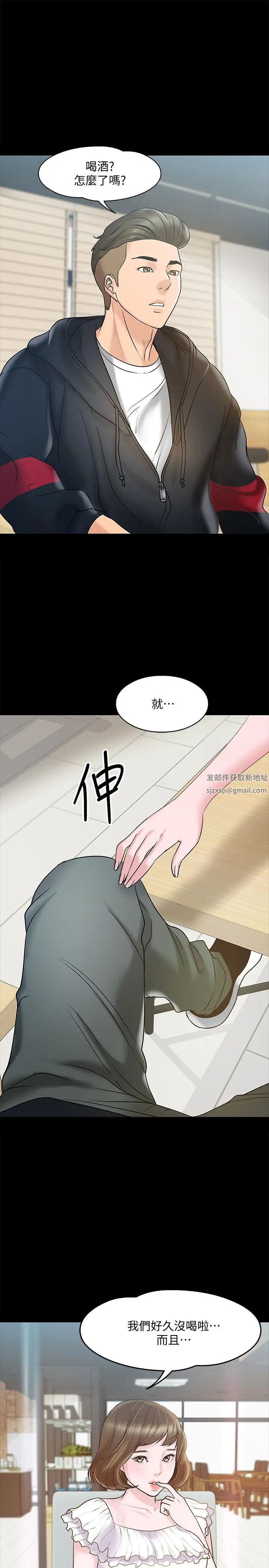 《教授，你还等什么?》漫画最新章节第11话 - 轻轻的磨蹭感觉好舒服免费下拉式在线观看章节第【23】张图片