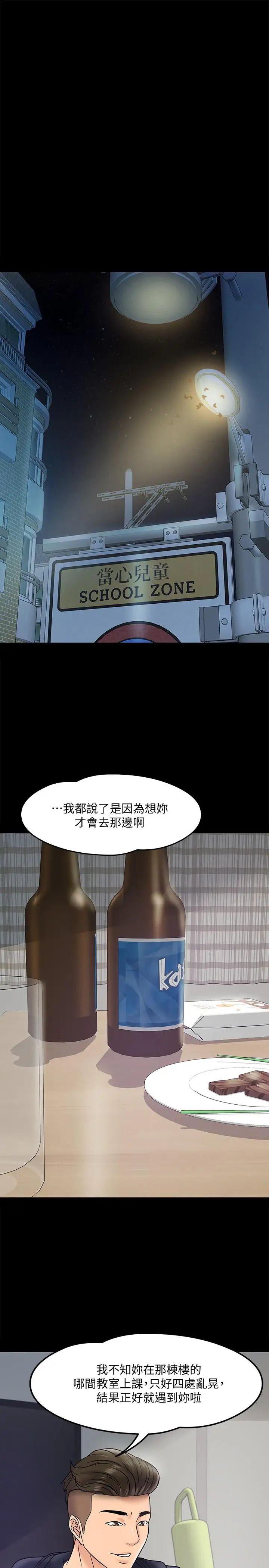 《教授，你还等什么?》漫画最新章节第11话 - 轻轻的磨蹭感觉好舒服免费下拉式在线观看章节第【26】张图片