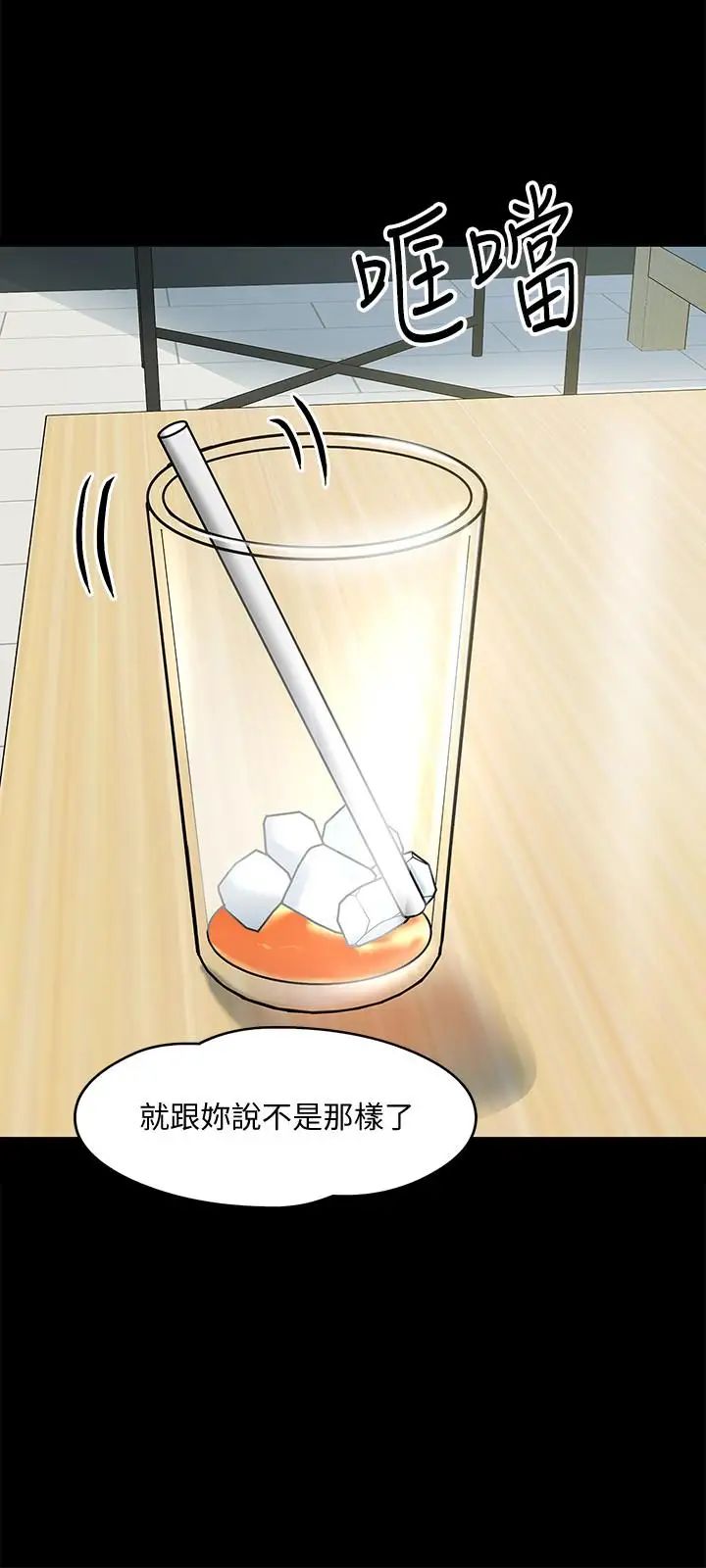 《教授，你还等什么?》漫画最新章节第11话 - 轻轻的磨蹭感觉好舒服免费下拉式在线观看章节第【19】张图片