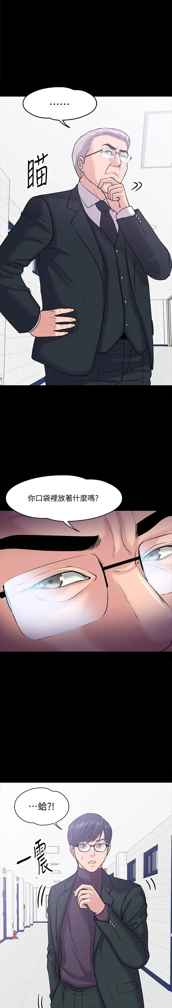 《教授，你还等什么?》漫画最新章节第11话 - 轻轻的磨蹭感觉好舒服免费下拉式在线观看章节第【1】张图片