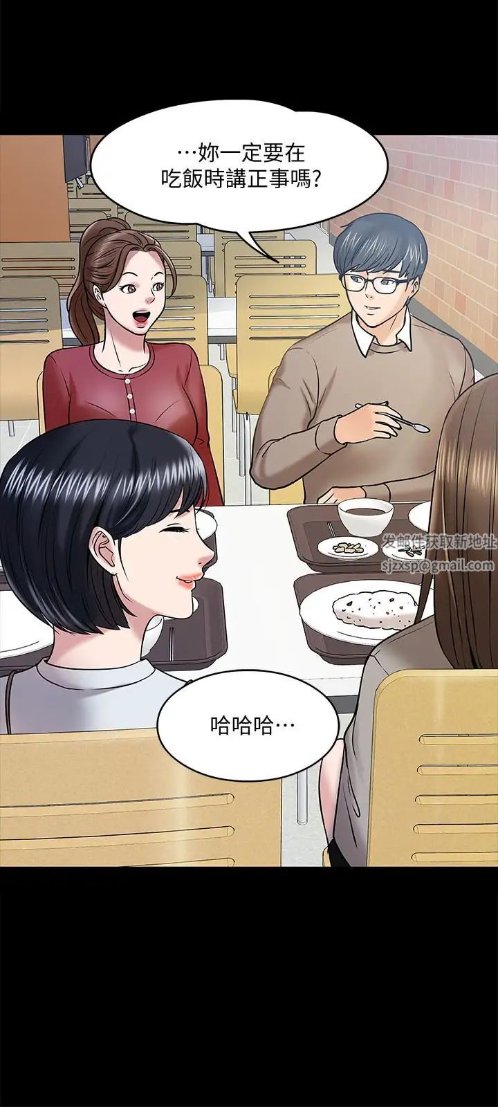 《教授，你还等什么?》漫画最新章节第12话 - 另一个正妹学生免费下拉式在线观看章节第【25】张图片