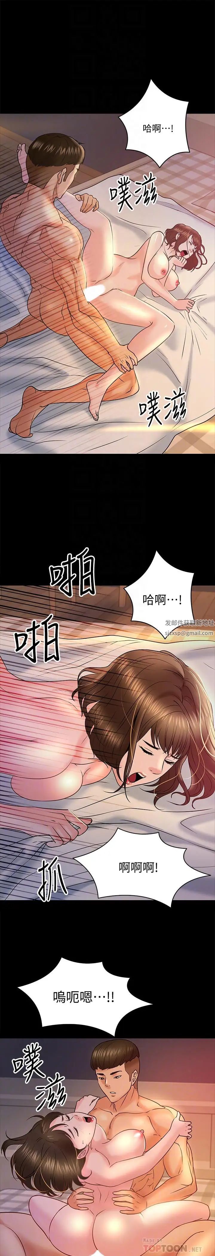 《教授，你还等什么?》漫画最新章节第12话 - 另一个正妹学生免费下拉式在线观看章节第【14】张图片