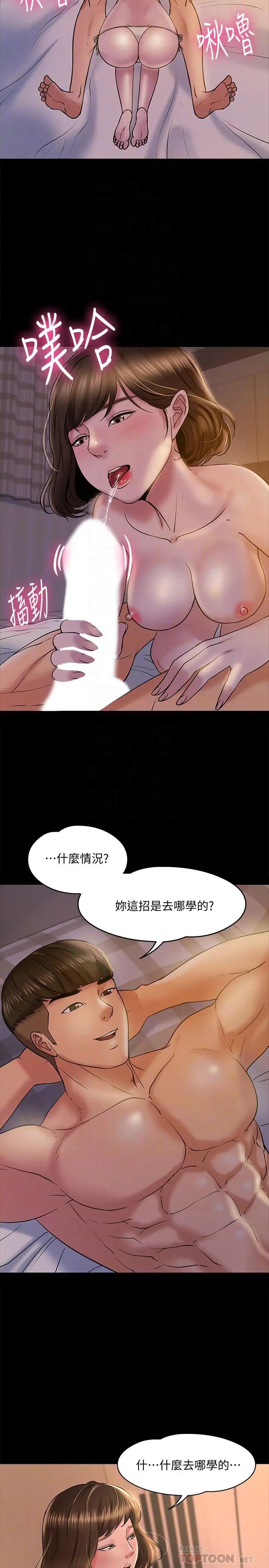 《教授，你还等什么?》漫画最新章节第12话 - 另一个正妹学生免费下拉式在线观看章节第【6】张图片