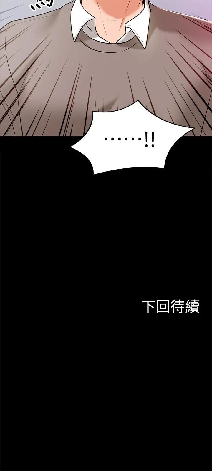 《教授，你还等什么?》漫画最新章节第12话 - 另一个正妹学生免费下拉式在线观看章节第【37】张图片