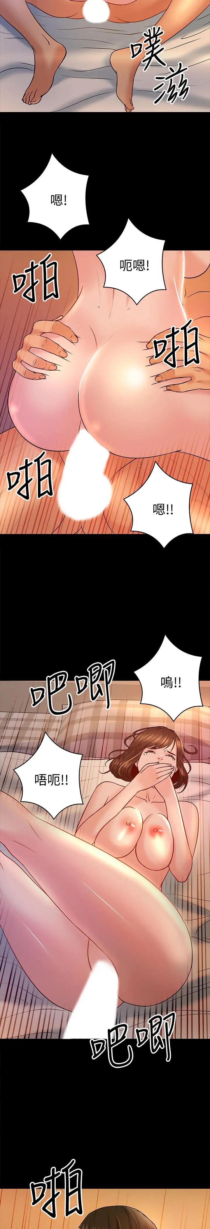 《教授，你还等什么?》漫画最新章节第12话 - 另一个正妹学生免费下拉式在线观看章节第【15】张图片