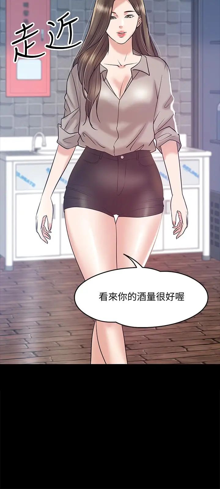 《教授，你还等什么?》漫画最新章节第13话 - 被两个女人挑逗的教授免费下拉式在线观看章节第【27】张图片