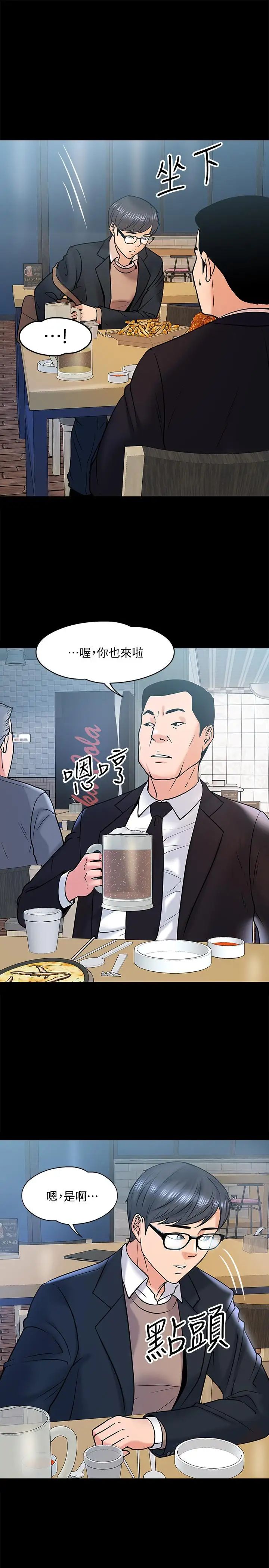 《教授，你还等什么?》漫画最新章节第13话 - 被两个女人挑逗的教授免费下拉式在线观看章节第【7】张图片