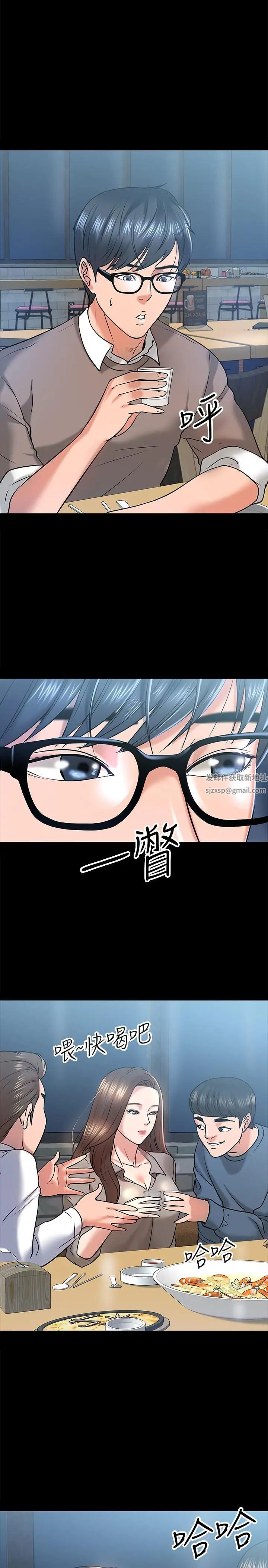 《教授，你还等什么?》漫画最新章节第13话 - 被两个女人挑逗的教授免费下拉式在线观看章节第【17】张图片