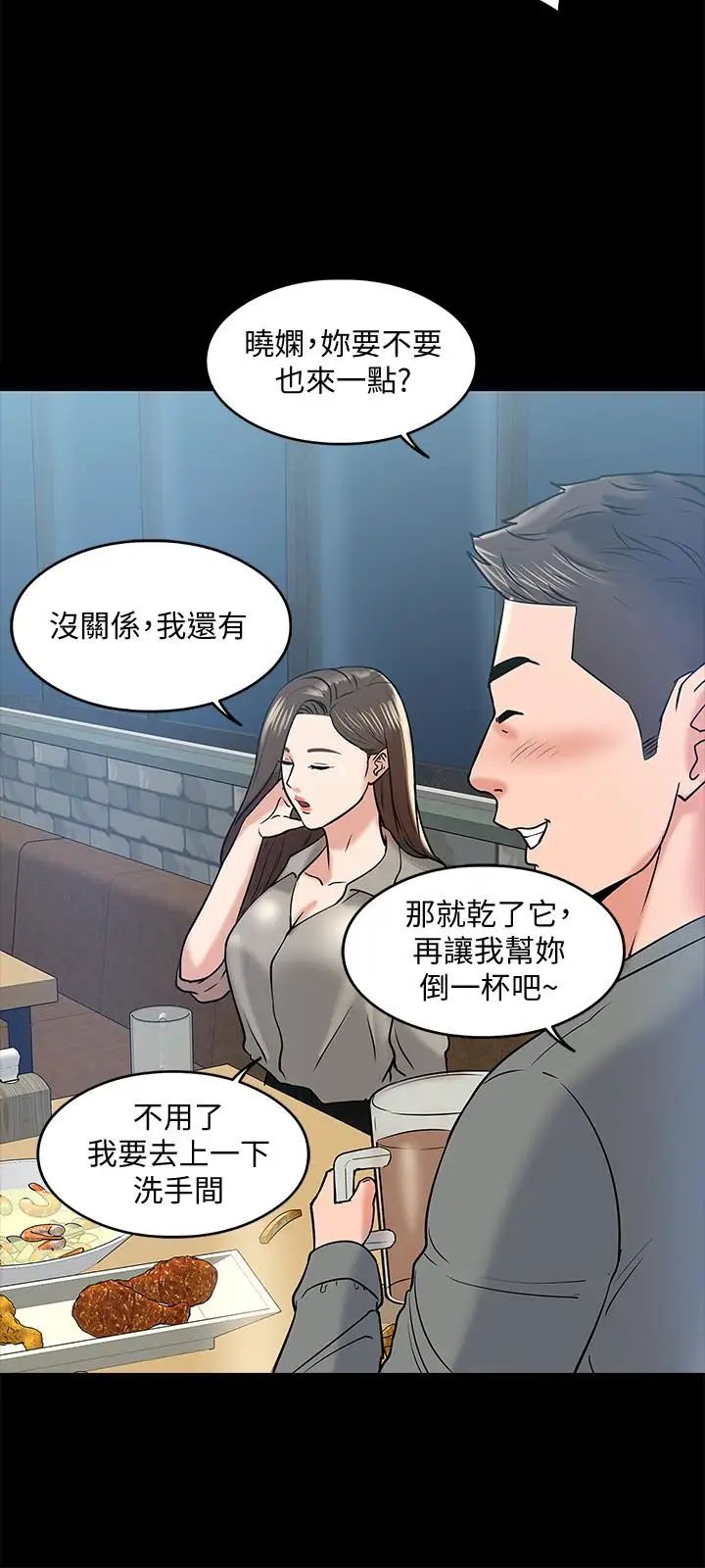 《教授，你还等什么?》漫画最新章节第13话 - 被两个女人挑逗的教授免费下拉式在线观看章节第【24】张图片