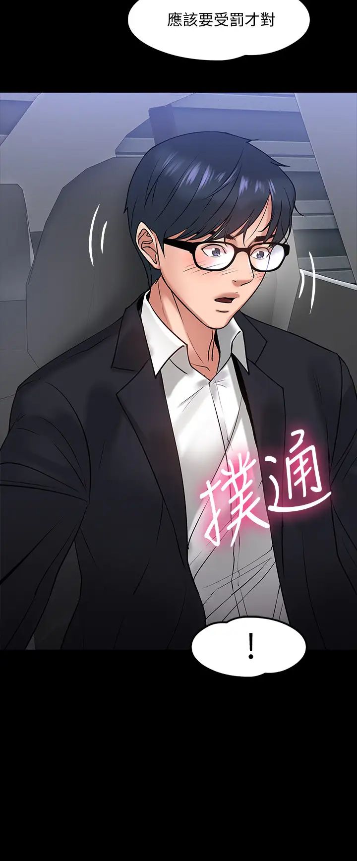 《教授，你还等什么?》漫画最新章节第16话 - 甜美可口的舌吻免费下拉式在线观看章节第【22】张图片