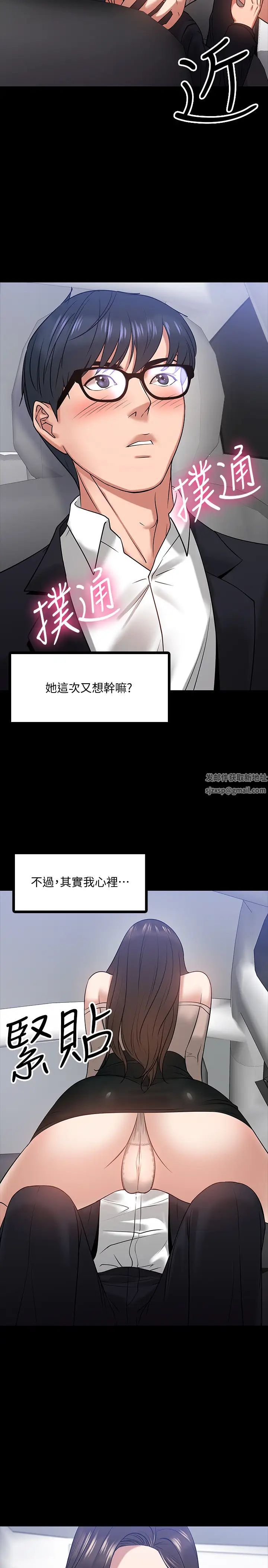 《教授，你还等什么?》漫画最新章节第16话 - 甜美可口的舌吻免费下拉式在线观看章节第【24】张图片