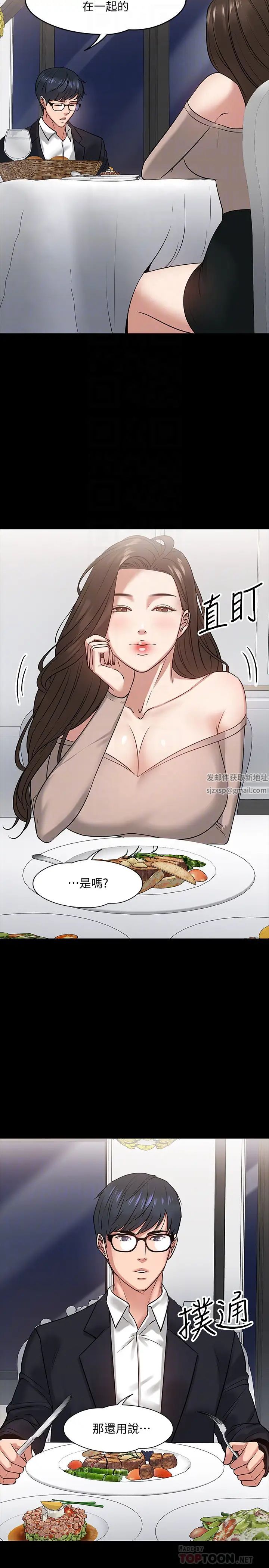 《教授，你还等什么?》漫画最新章节第16话 - 甜美可口的舌吻免费下拉式在线观看章节第【12】张图片