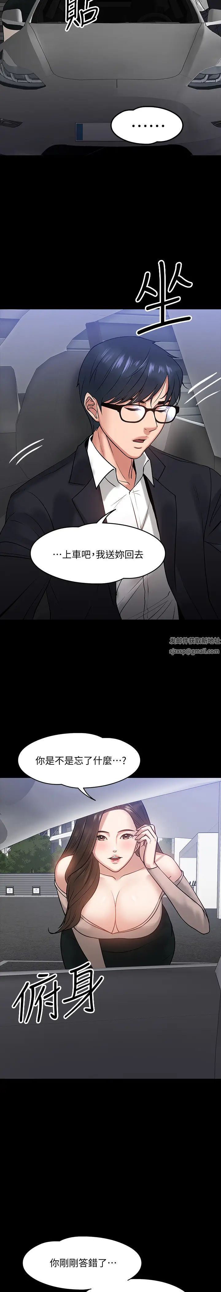 《教授，你还等什么?》漫画最新章节第16话 - 甜美可口的舌吻免费下拉式在线观看章节第【21】张图片