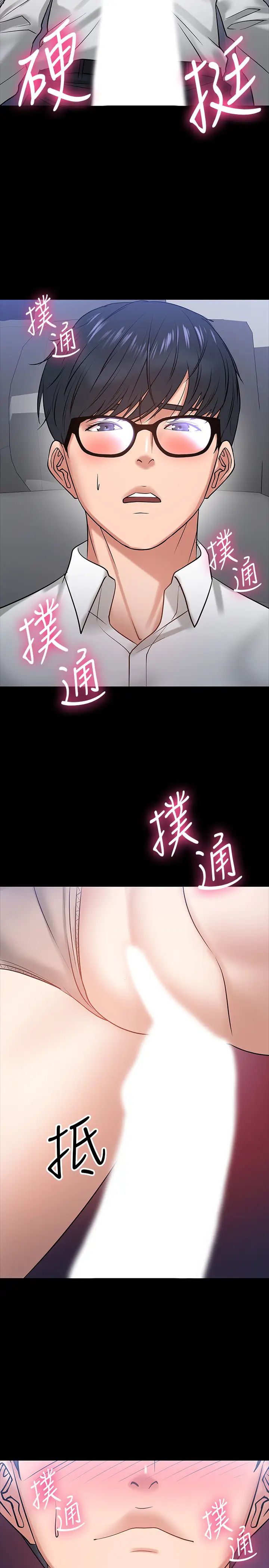 《教授，你还等什么?》漫画最新章节第17话 - 诱人的年轻女大生免费下拉式在线观看章节第【9】张图片