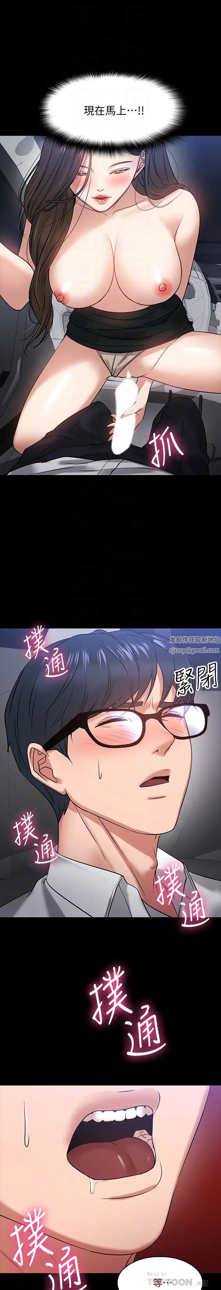 《教授，你还等什么?》漫画最新章节第17话 - 诱人的年轻女大生免费下拉式在线观看章节第【14】张图片