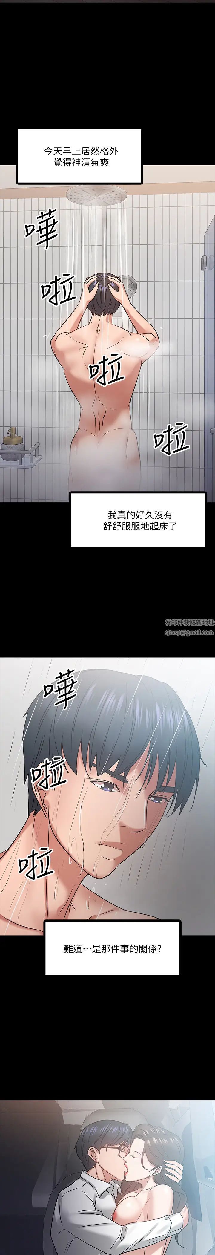 《教授，你还等什么?》漫画最新章节第17话 - 诱人的年轻女大生免费下拉式在线观看章节第【27】张图片