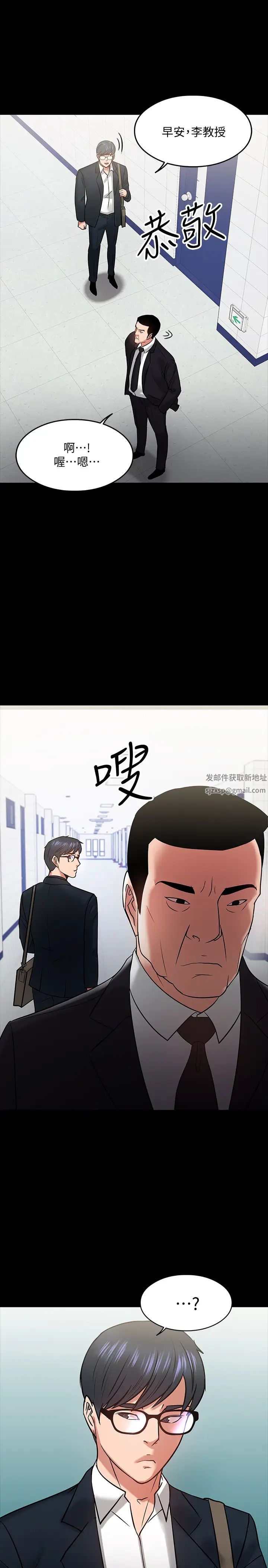 《教授，你还等什么?》漫画最新章节第17话 - 诱人的年轻女大生免费下拉式在线观看章节第【31】张图片