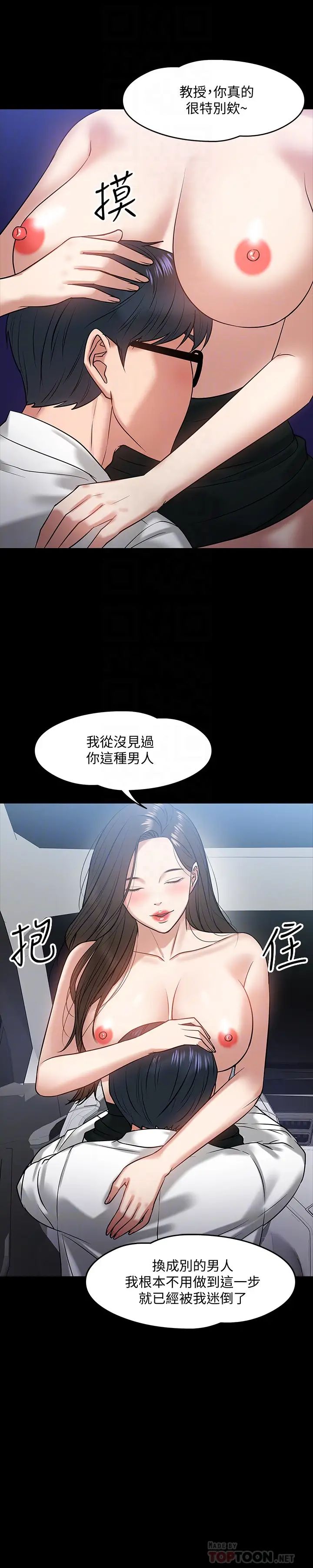 《教授，你还等什么?》漫画最新章节第17话 - 诱人的年轻女大生免费下拉式在线观看章节第【16】张图片