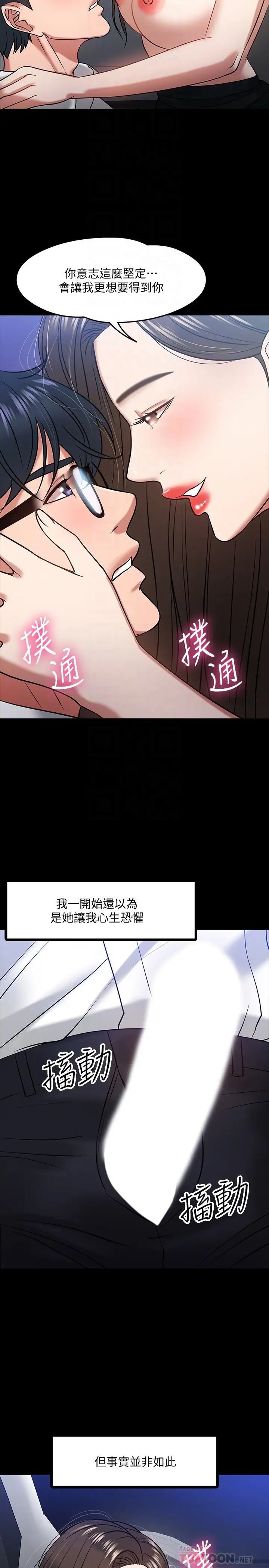 《教授，你还等什么?》漫画最新章节第17话 - 诱人的年轻女大生免费下拉式在线观看章节第【18】张图片