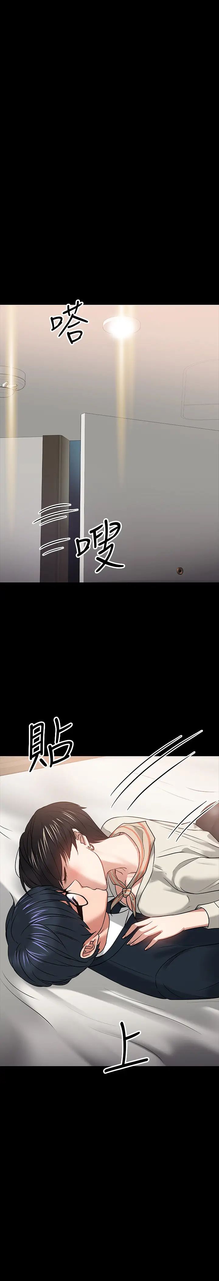 《教授，你还等什么?》漫画最新章节第18话 - 性感撩人的老同学李云静免费下拉式在线观看章节第【33】张图片