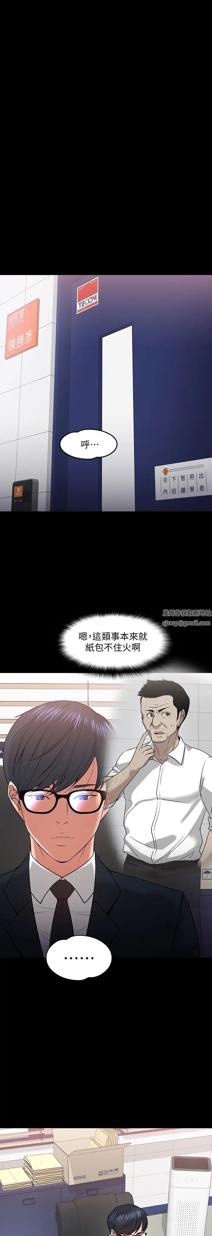 《教授，你还等什么?》漫画最新章节第18话 - 性感撩人的老同学李云静免费下拉式在线观看章节第【9】张图片